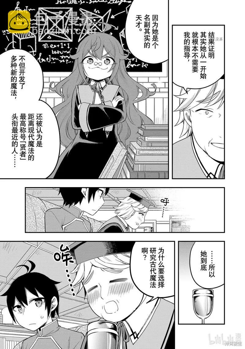 第34话6
