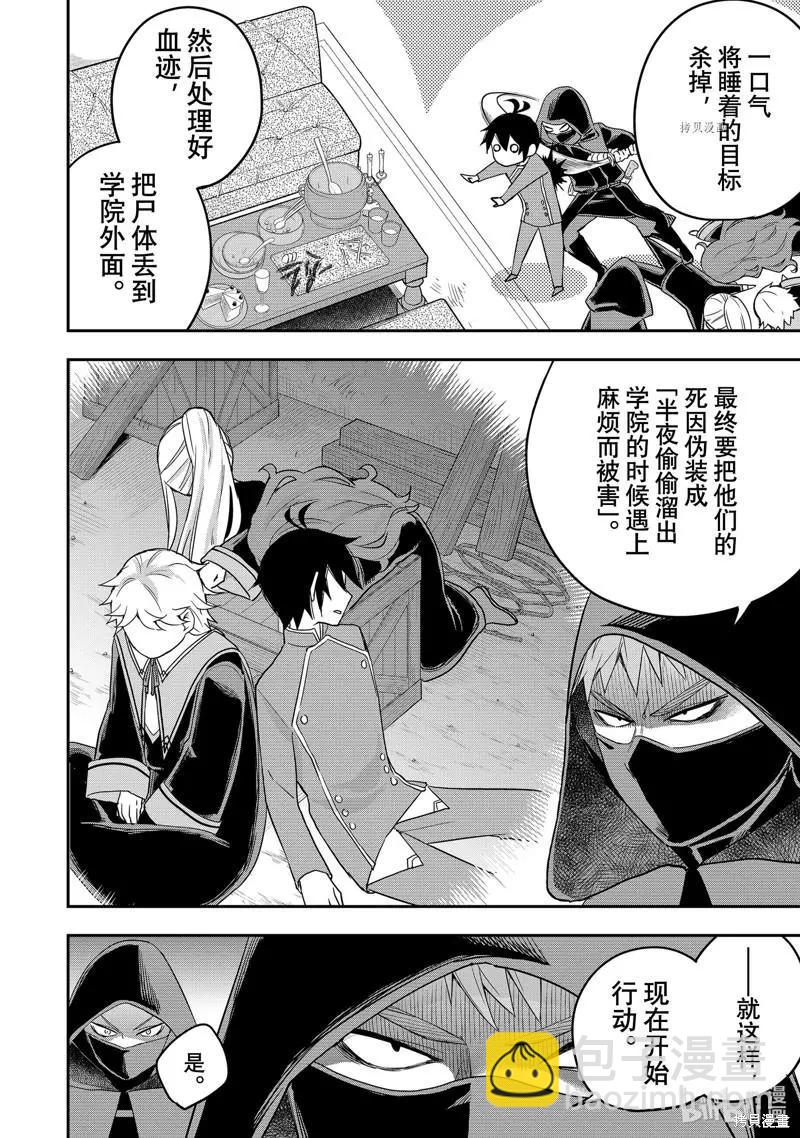 第35话3