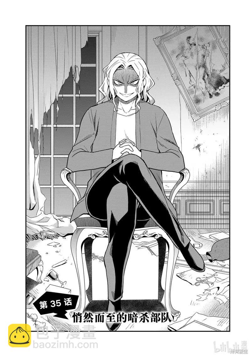 第35话4