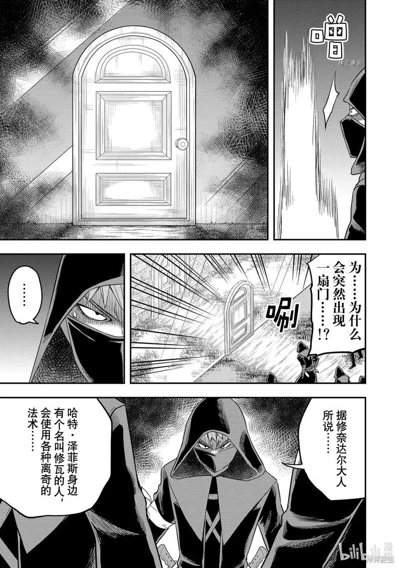 第35话8