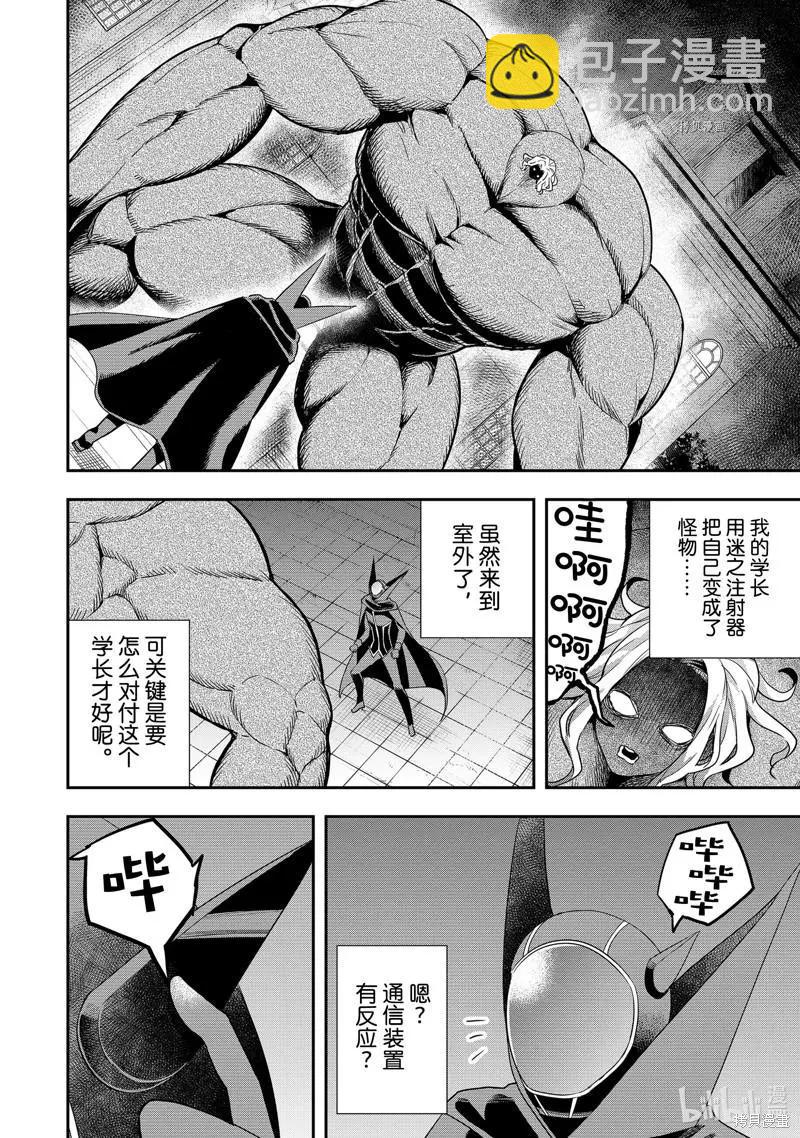 第36话13