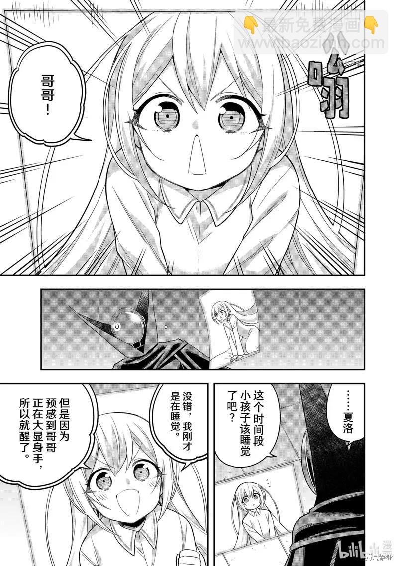 第36话14