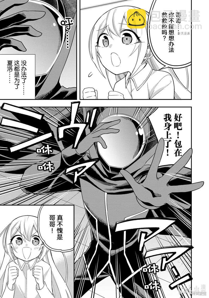 第36话16