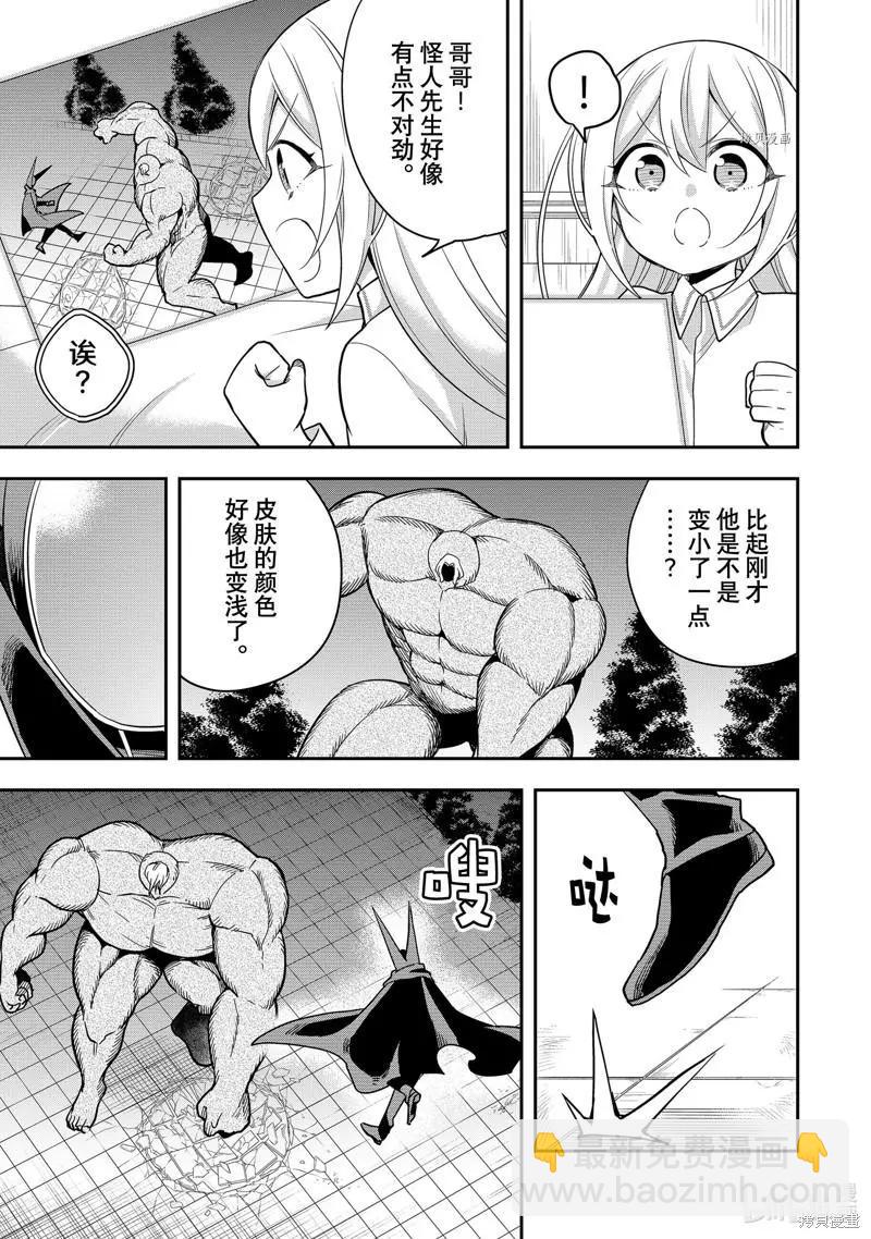 第36话20