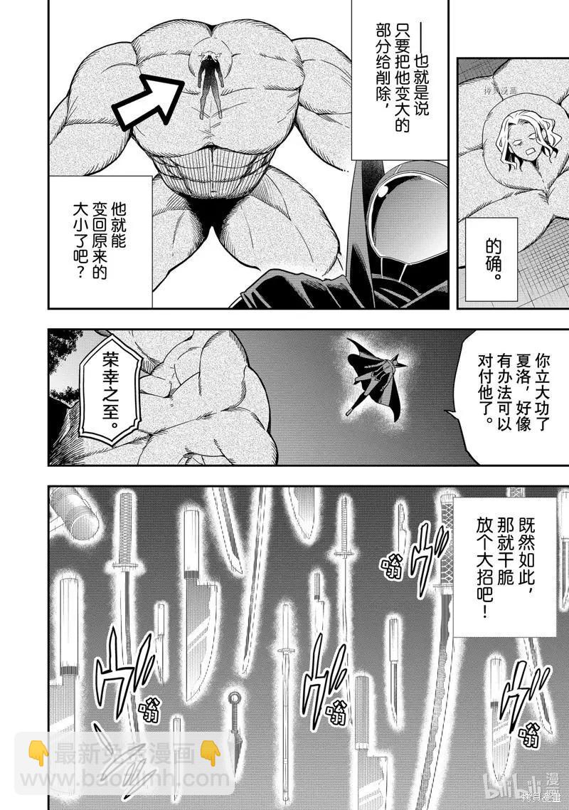 第36话21