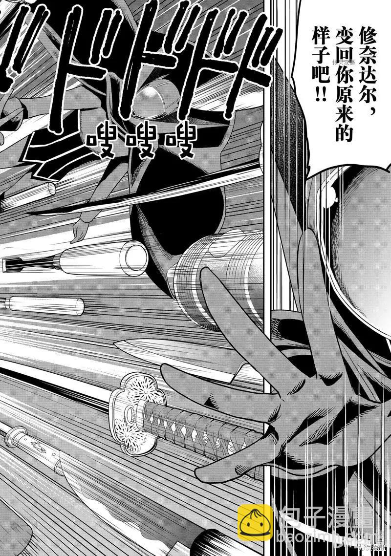 第36话23