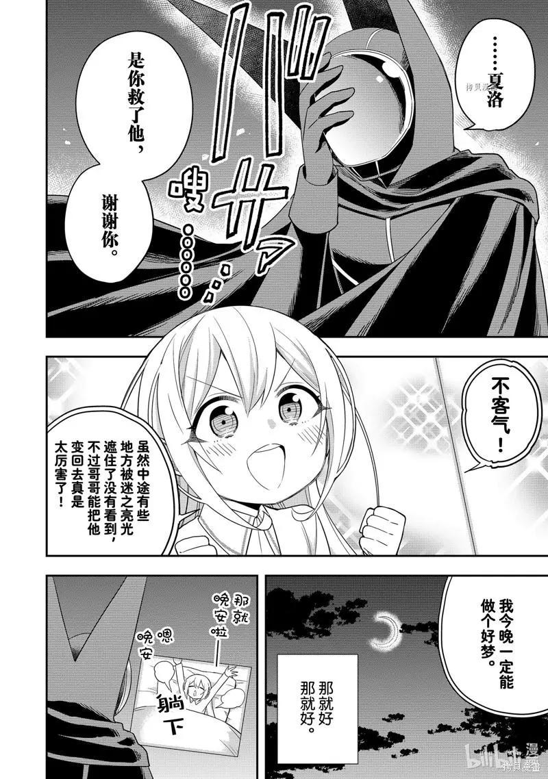 第36话27