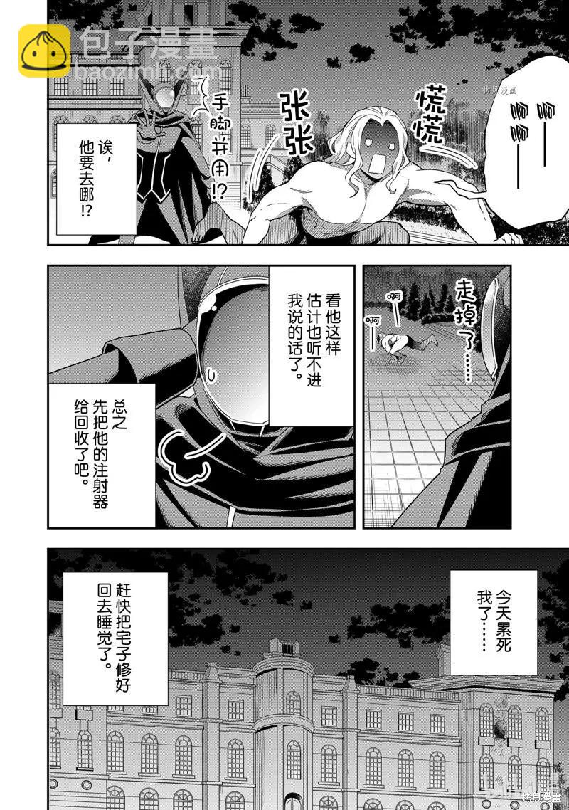 第36话29