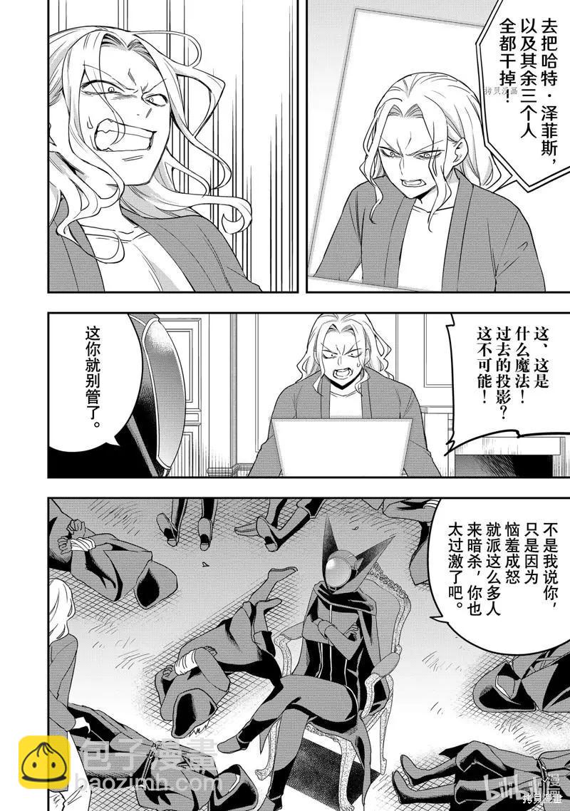 第36话3