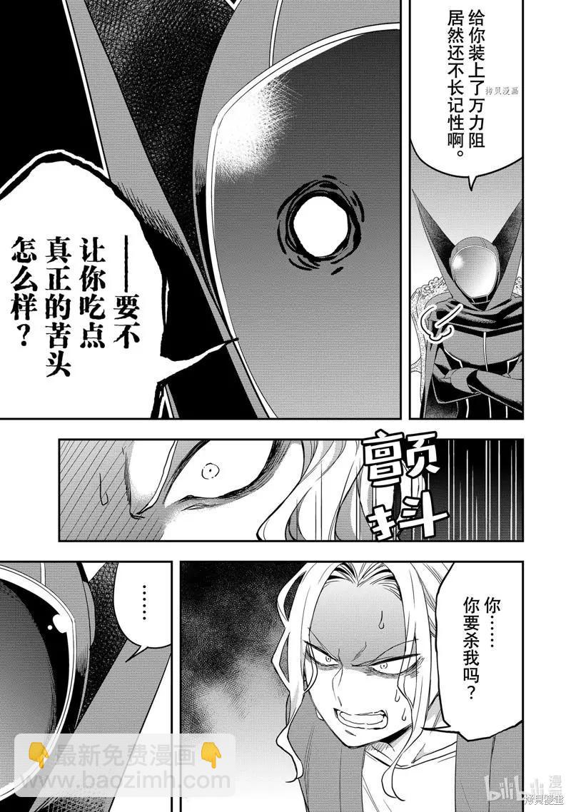 第36话4