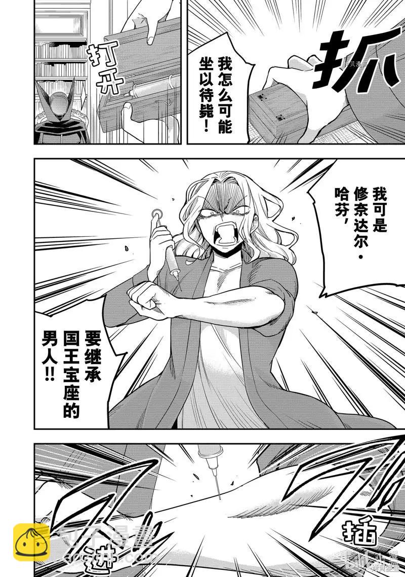 第36话5