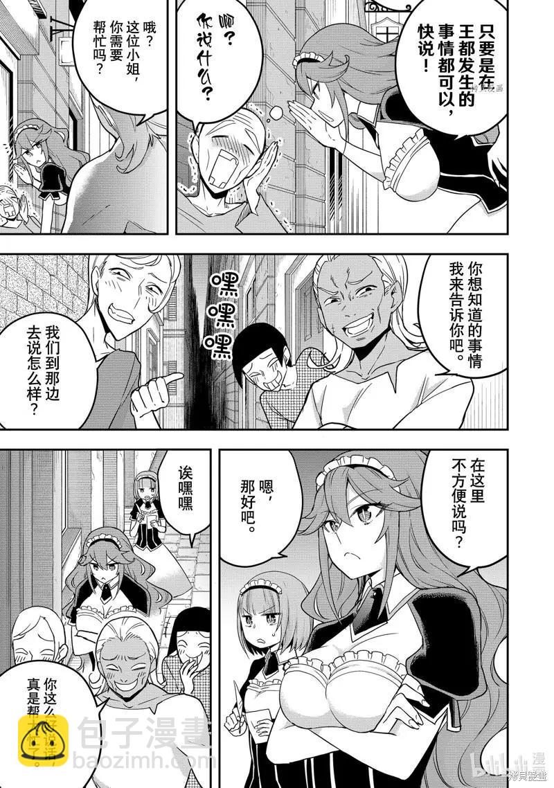 第37话10