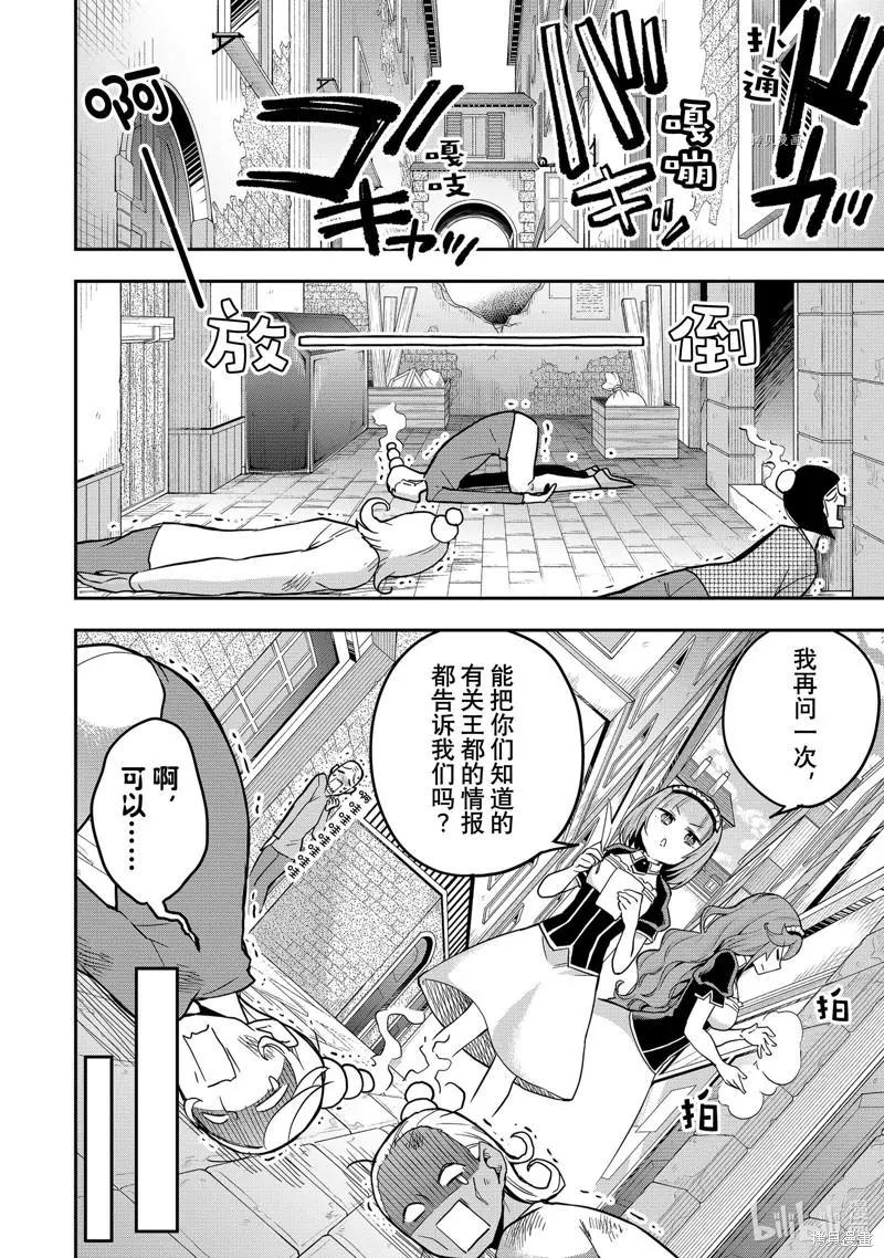 第37话11