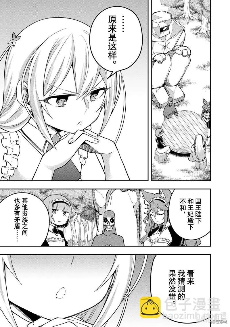 第37话12