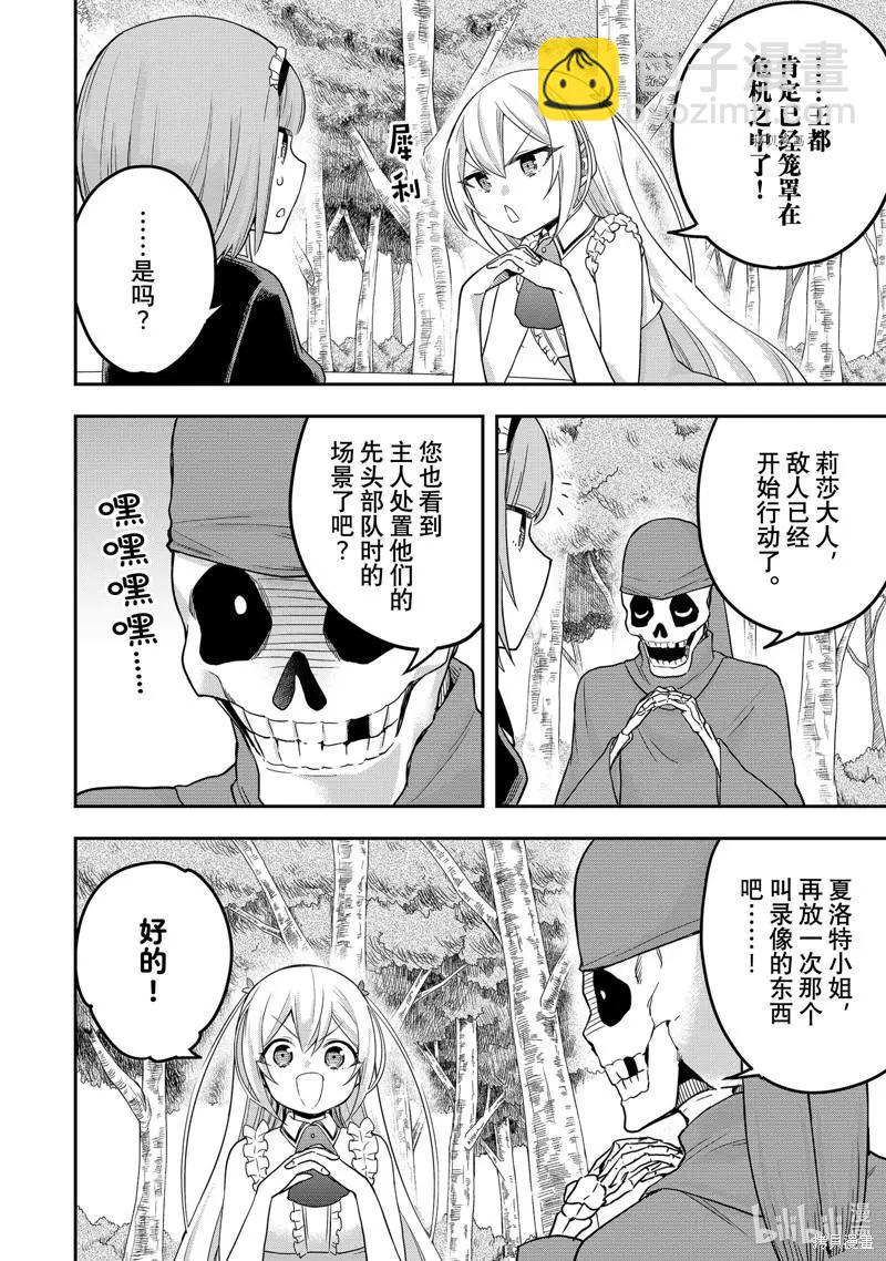 第37话13