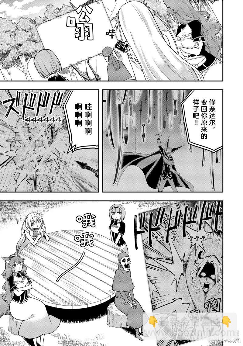 第37话14