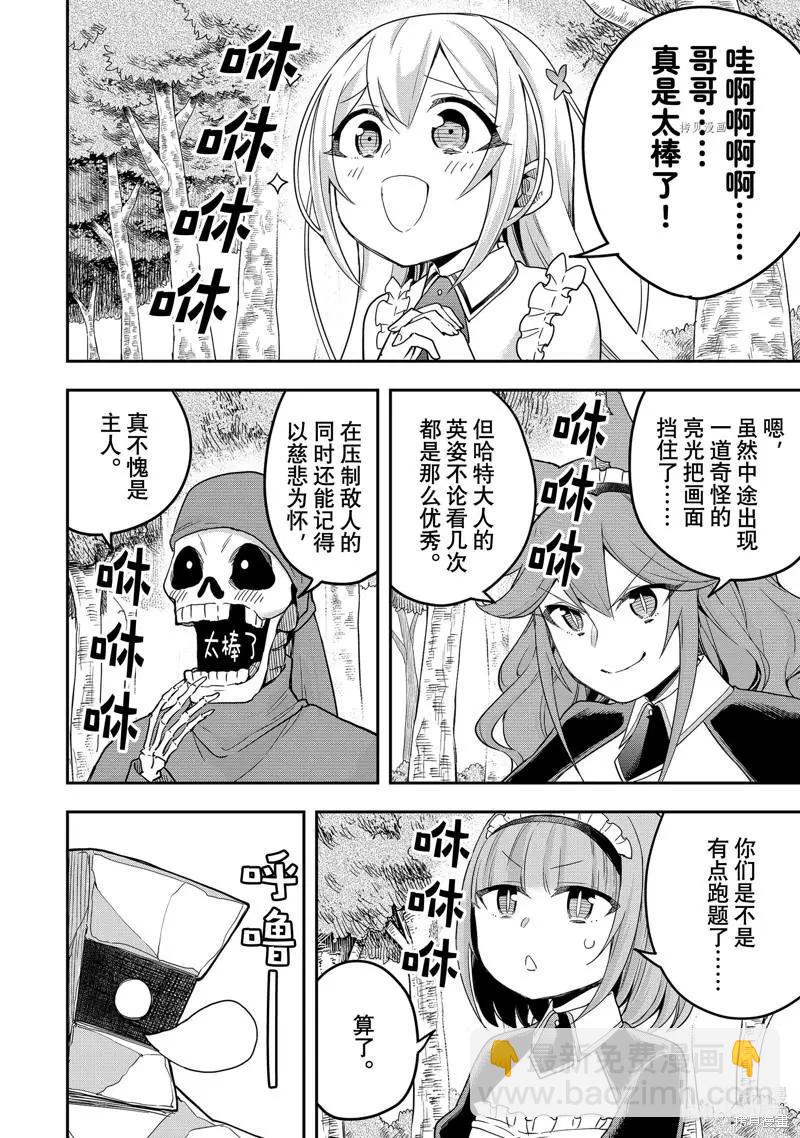 第37话15