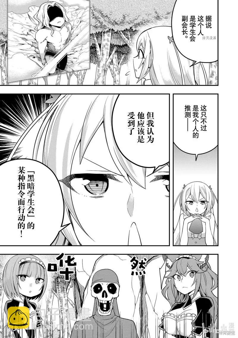 第37话16