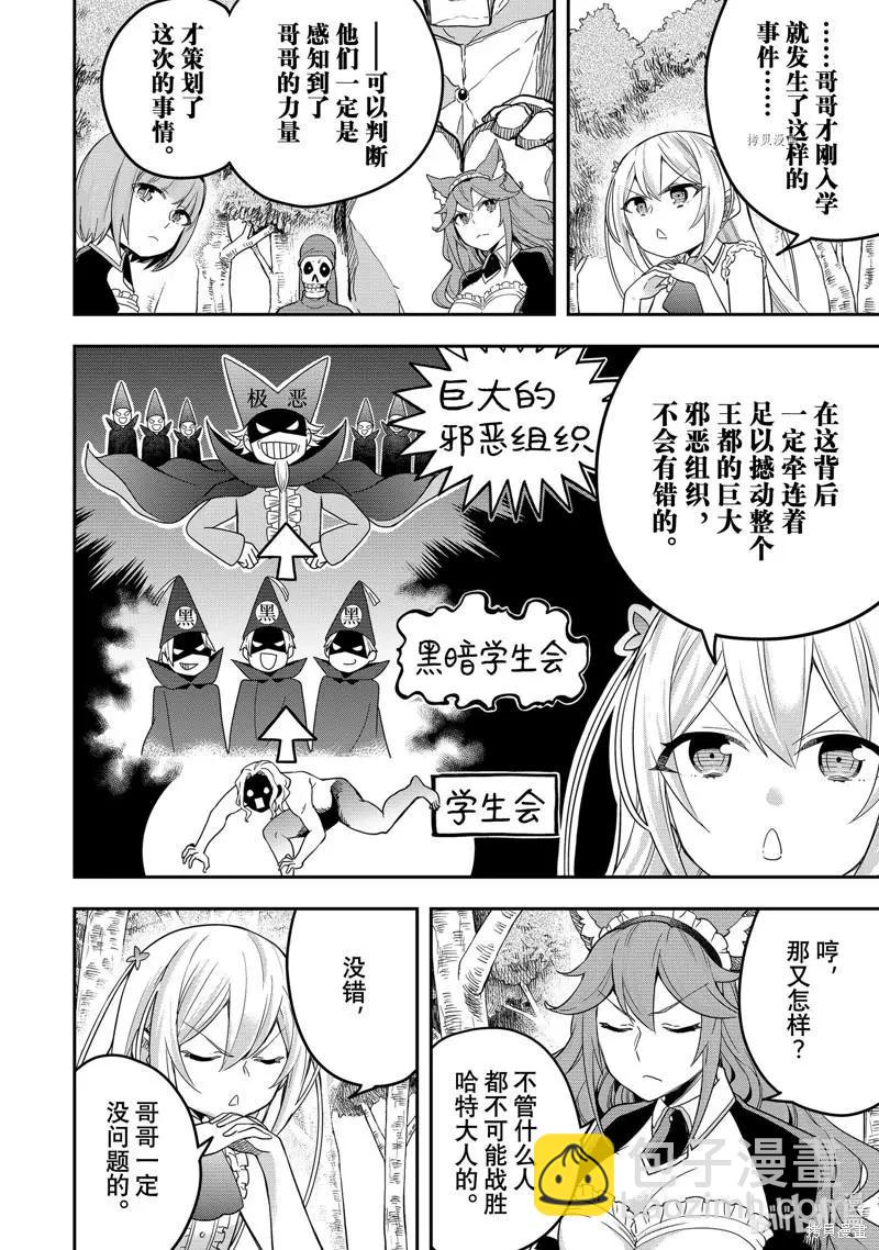 第37话17