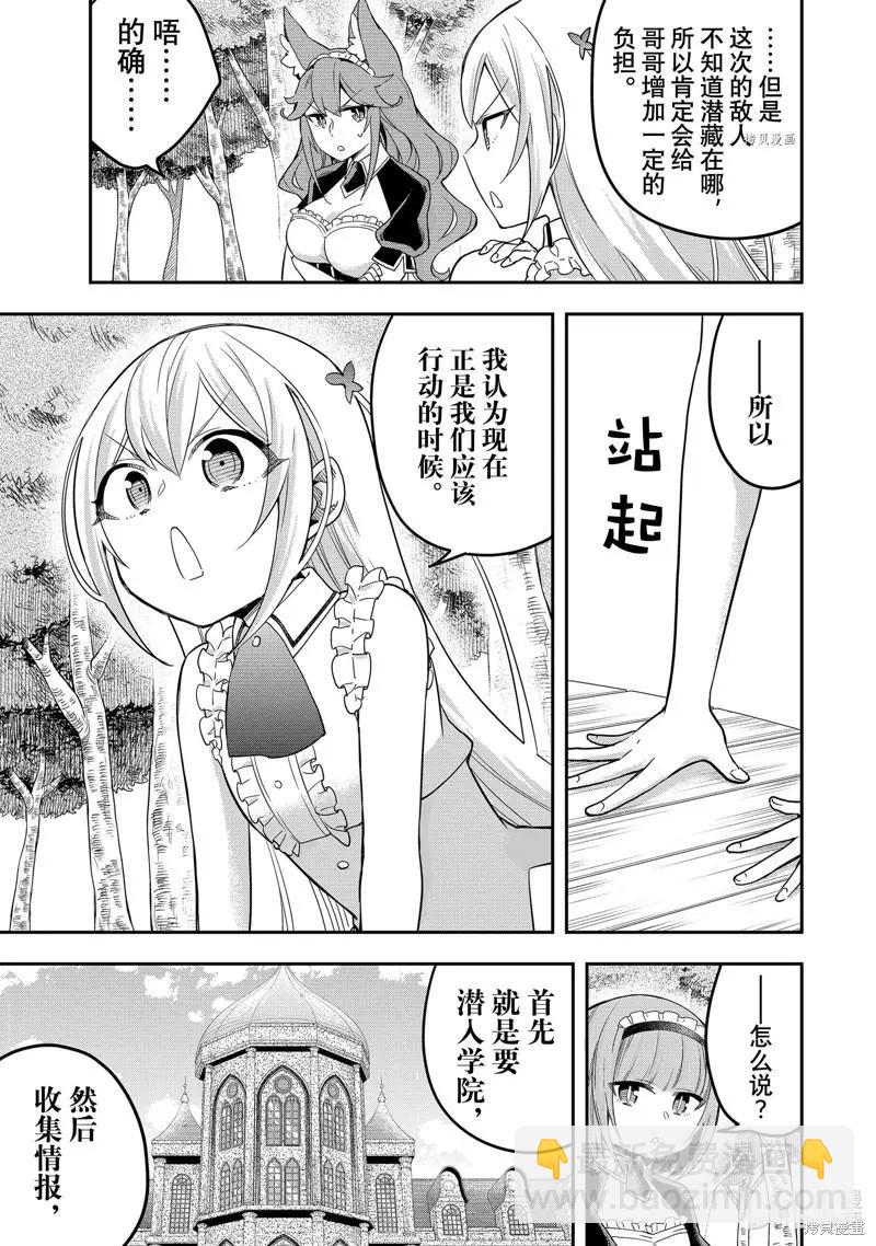第37话18