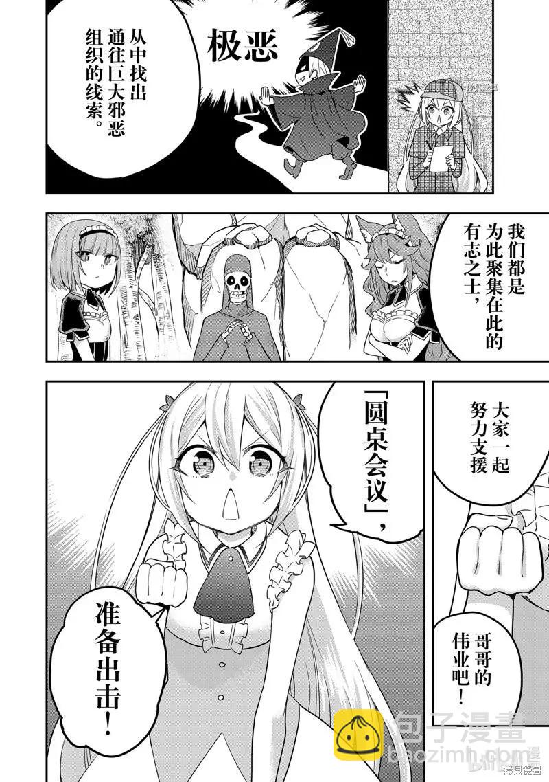 第37话19