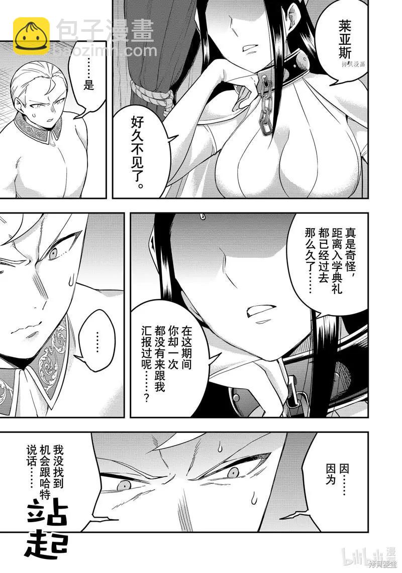 第37话2
