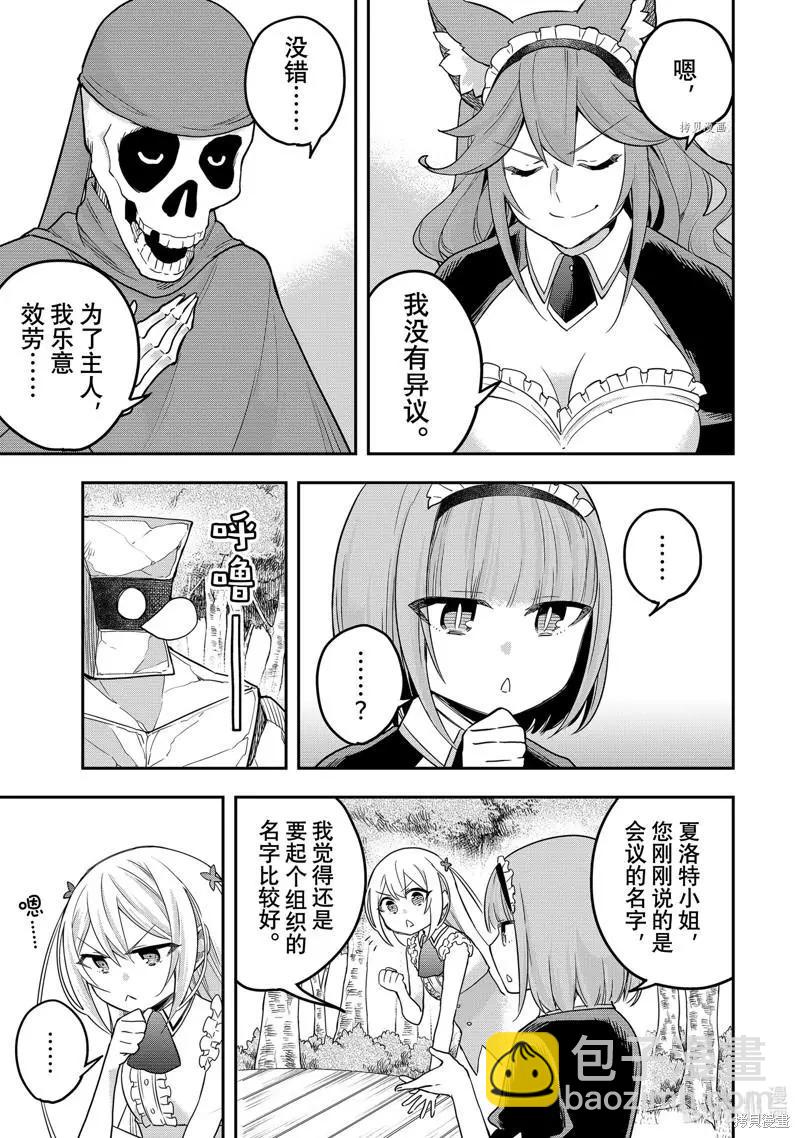 第37话20