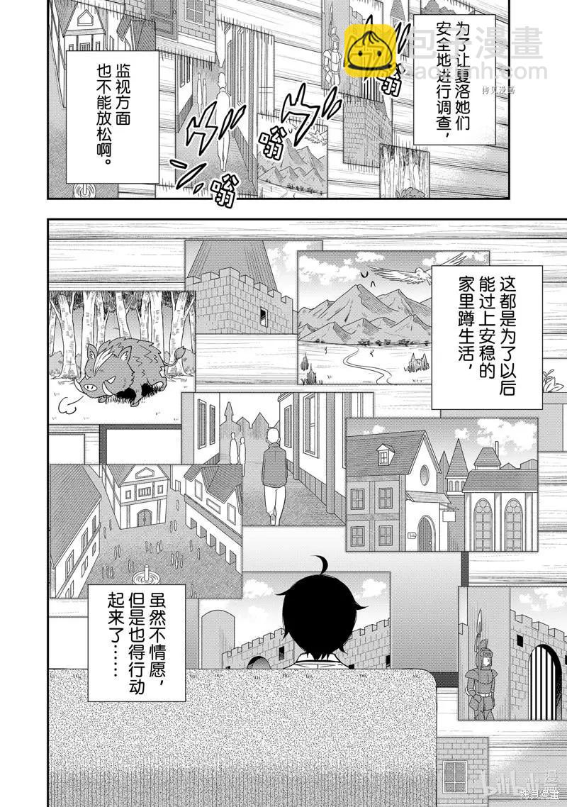 第37话23
