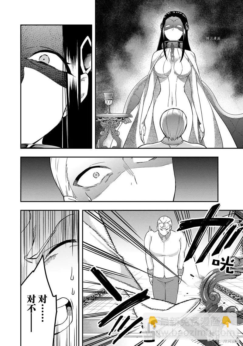 第37话3
