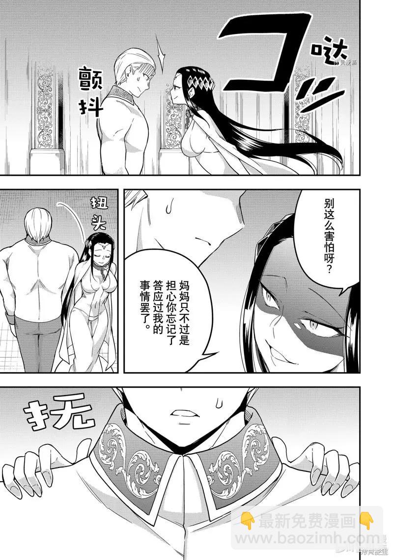 第37话4