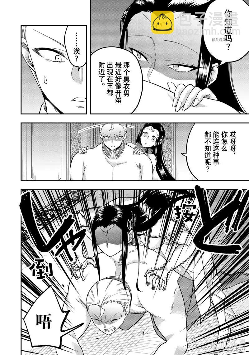 第37话5