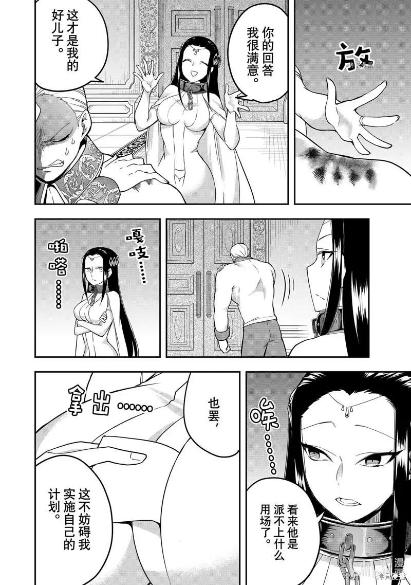 第37话7