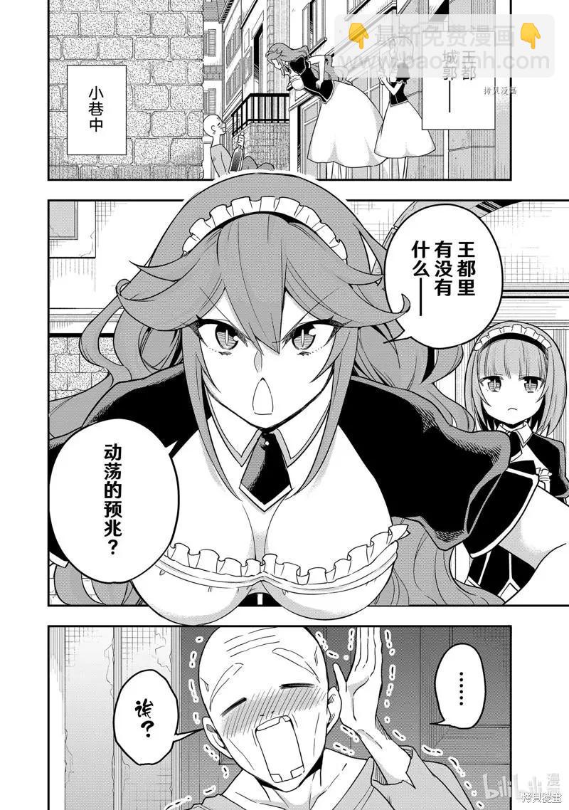第37话9