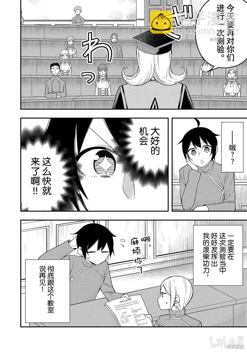第38话13