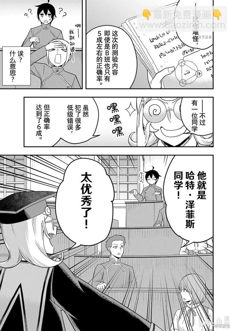 第38话18