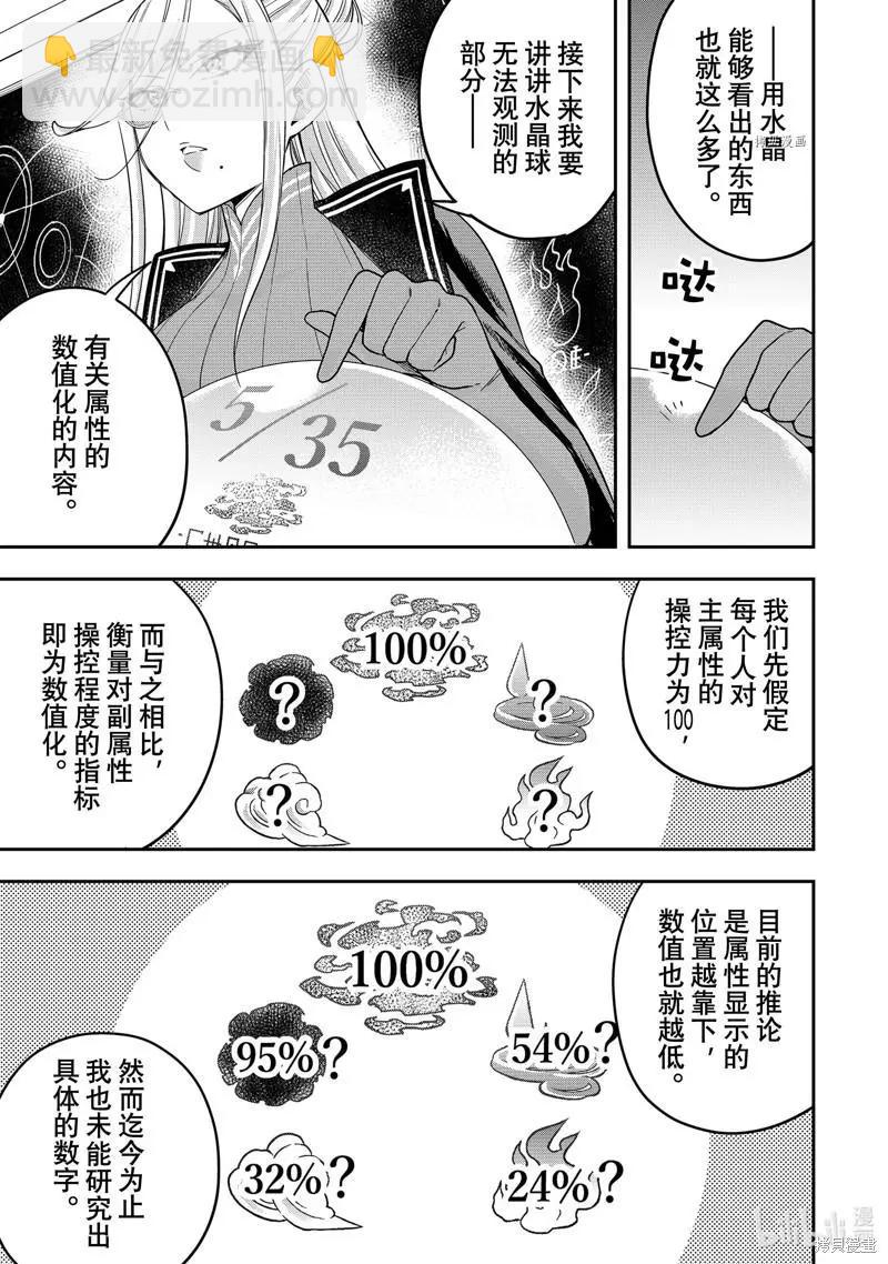 第39话10