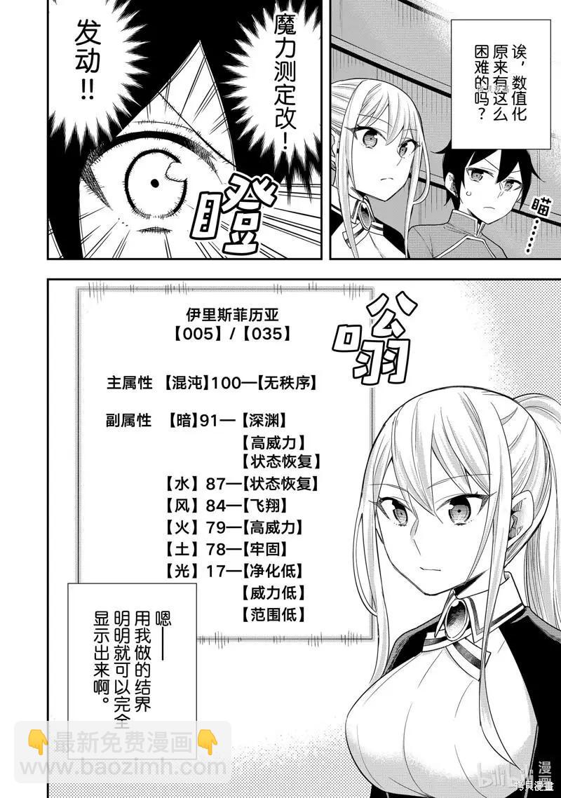 第39话11
