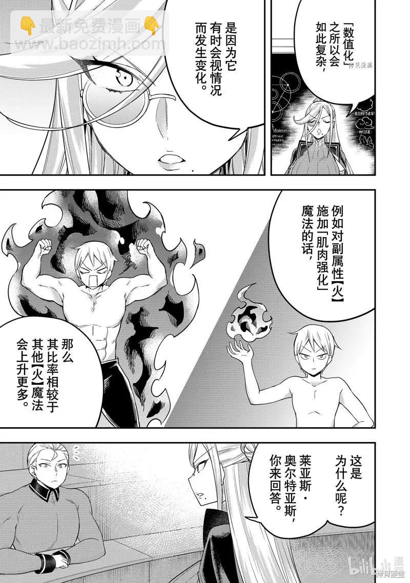 第39话12