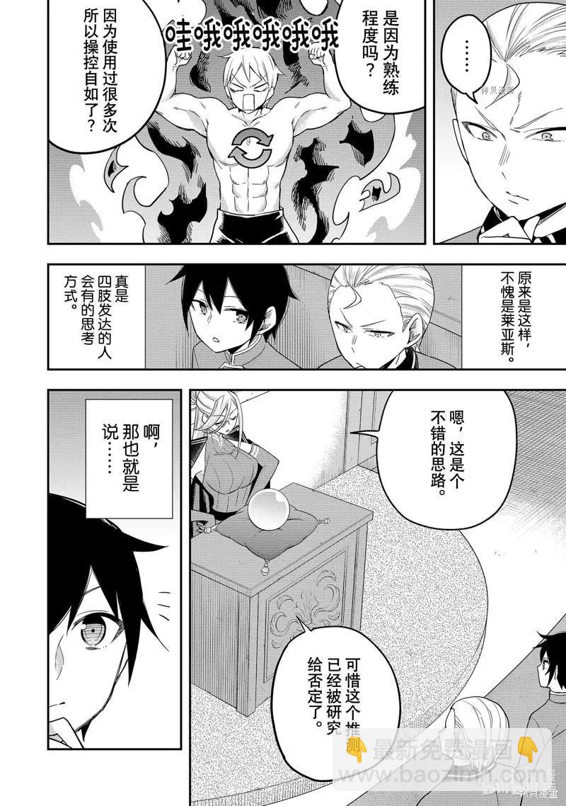 第39话13