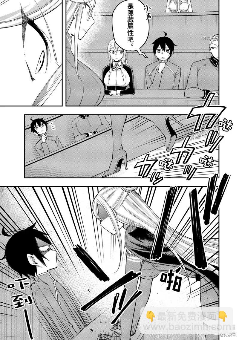 第39话14