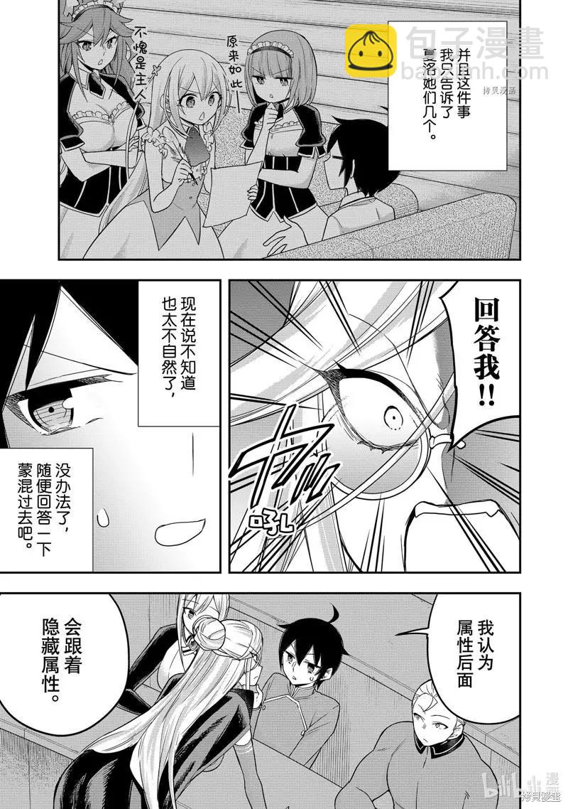 第39话16