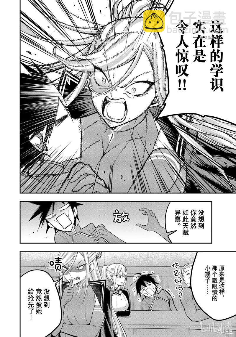 第39话19