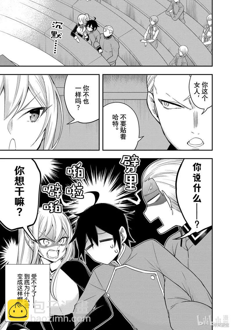 第39话2