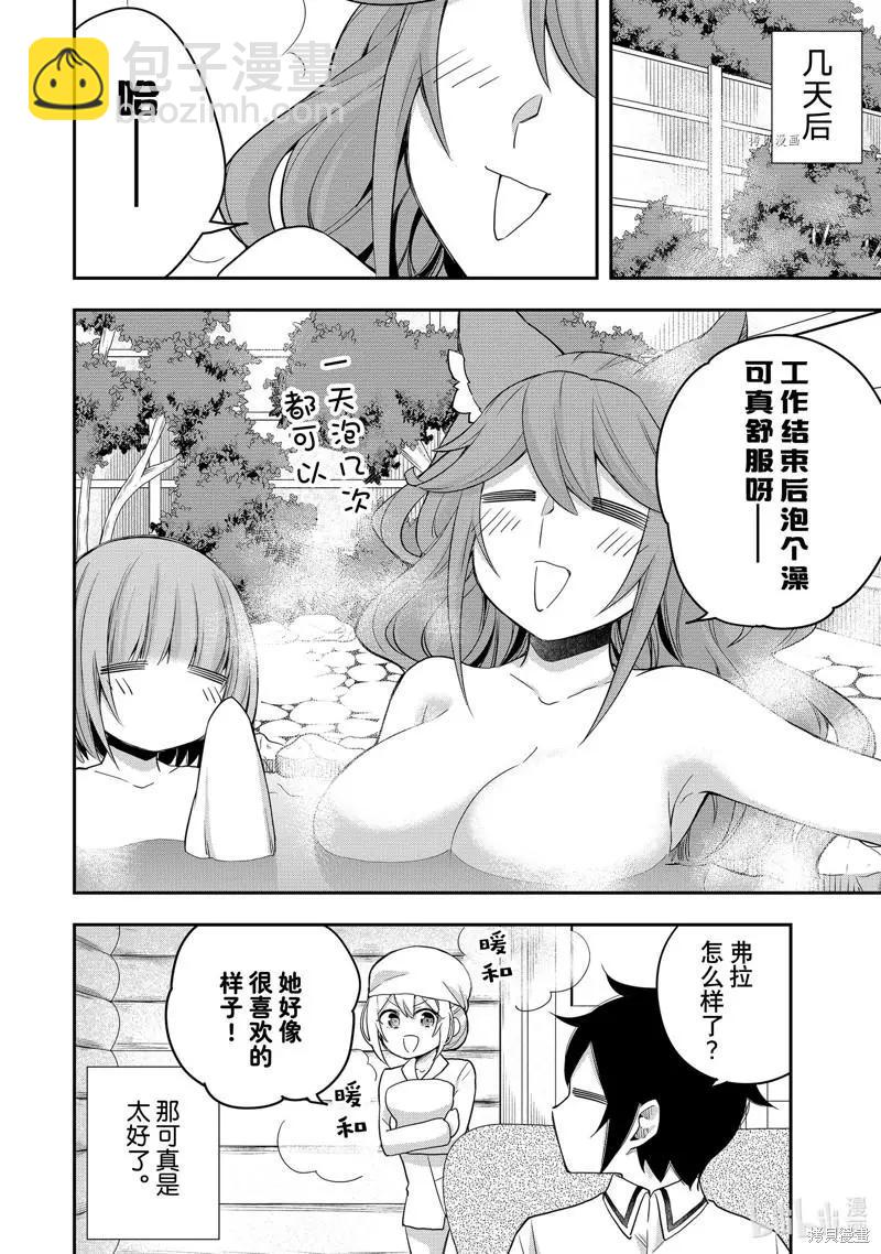 第39话29