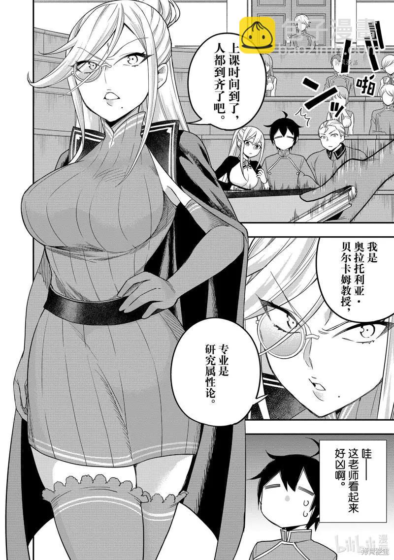 第39话3