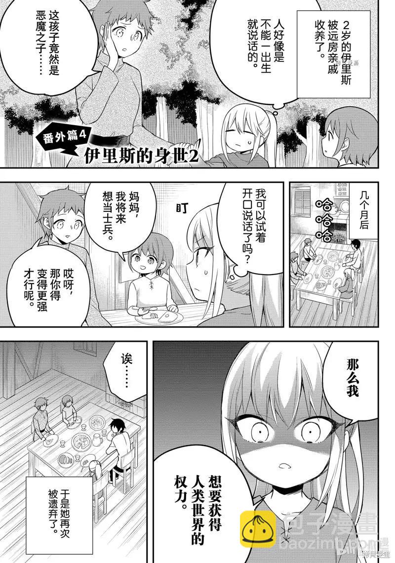 第39话31