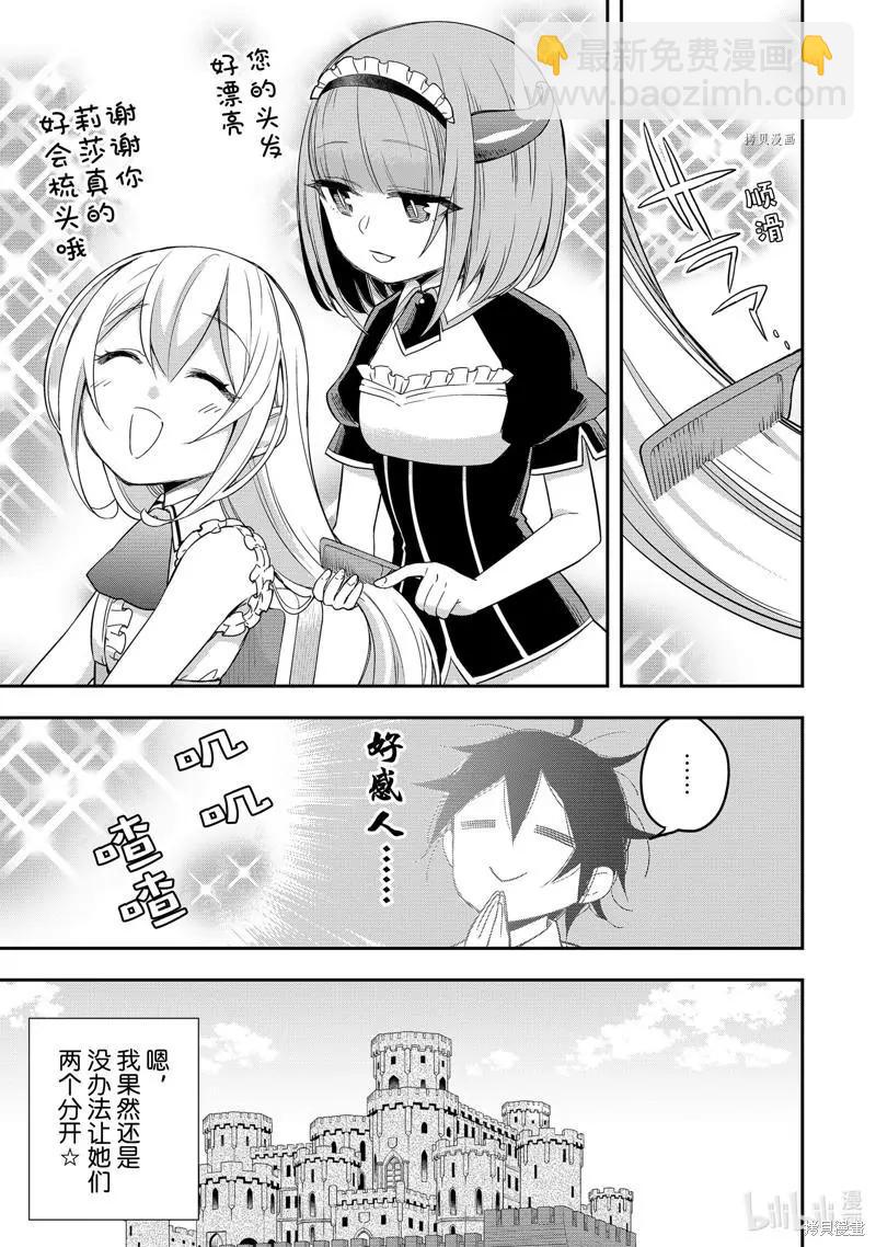 第39话36