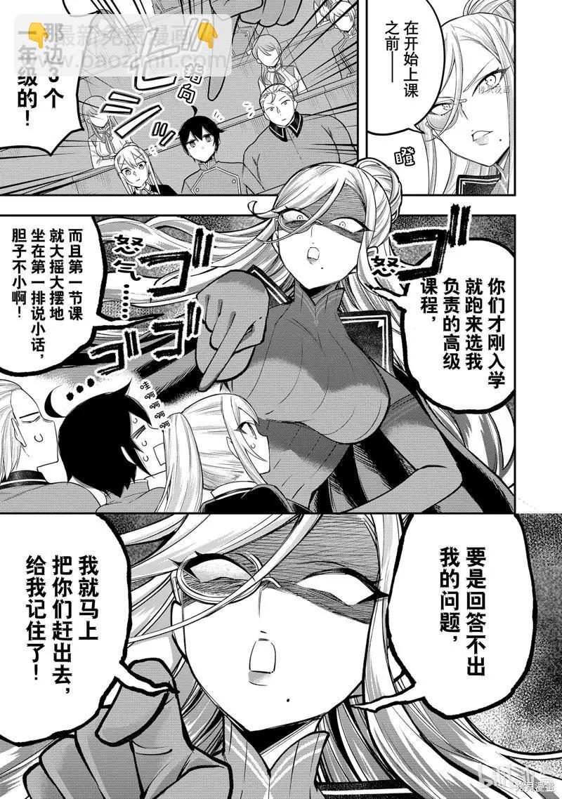 第39话4