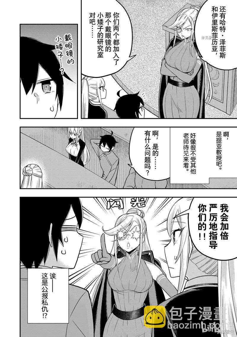 第39话5