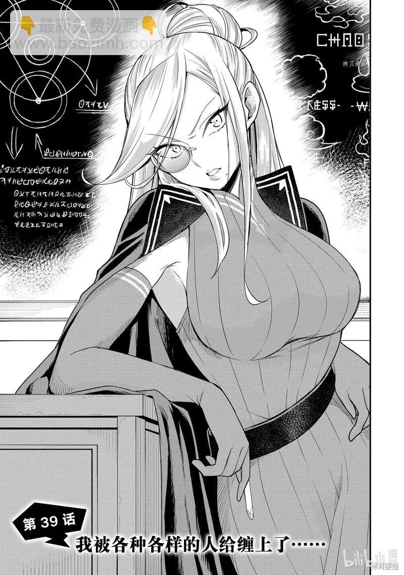 第39话6